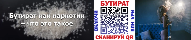 Купить закладки  Самара  Бутират жидкий экстази 