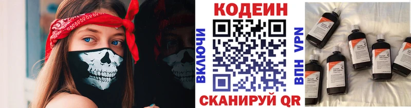 Купить  Самара  Кодеин напиток Lean (лин) 