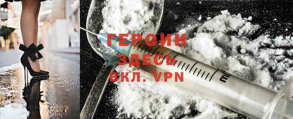 героин Нягань