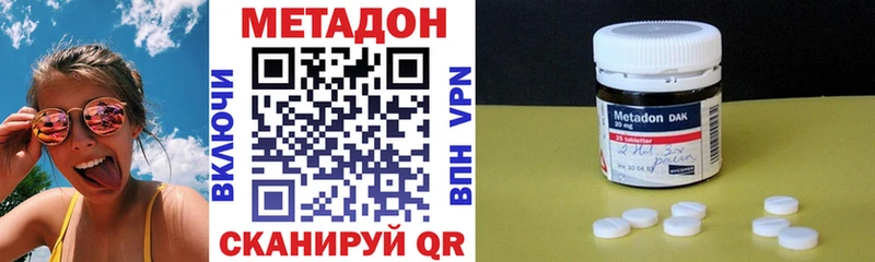 Купить закладки  Самара  МЕТАДОН methadone 